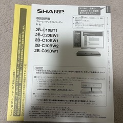 AQUOSブルーレイディスクレコーダーの画像