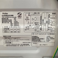 🍀 新生活にいい値 🍀Haier/ハイアール JW-U45EA 洗濯機 4.5kg 2023年製 通電OK 動作品 A104の画像