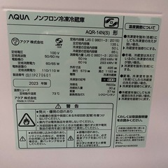 AQUA冷蔵庫の画像