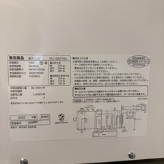 【無印良品】電子レンジ•18L /MJ-SER18Aの画像