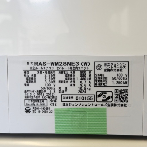 【超美品‼️】定価15万♪ 日立 2024年製 10畳用エアコン ステンレスクリーン白くまくん スマホ遠隔操作 フィルター自動お掃除 