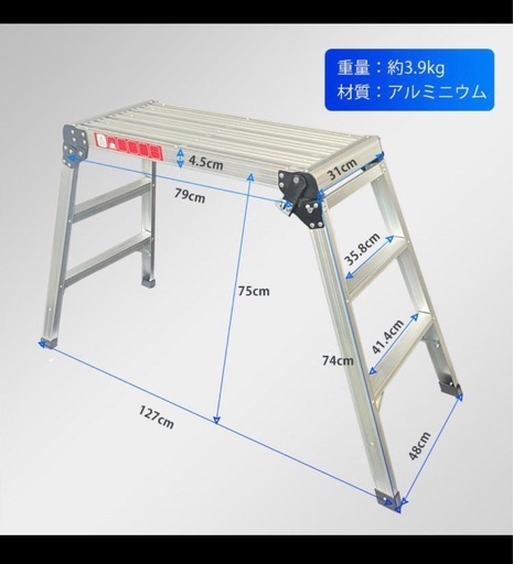 軽量 アルミ製　折りたたみ式 踏み台 足場 耐荷重150kg 　ny419