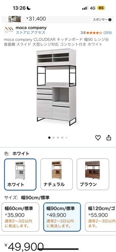 食器棚