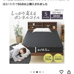 取引中（予約済み）マットレス（シングル・ブラック）の画像