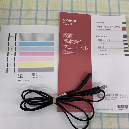 美原店　2021年製 Canon A4 インクジェット複合機 PIXUS ブラック TS7530 BK プリンター 