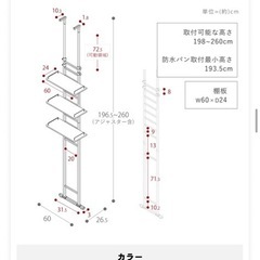 ランドリーラックの画像