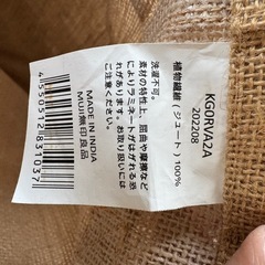 無印良品　ジュート収納ケースの画像