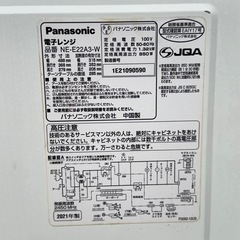 Panasonic 電子レンジNE-E22A3-W パナソニック　2021年製の画像