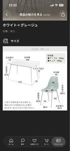 ダイニングテーブルセット