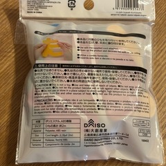 バースデーフェルトガーランド(ひらがな)の画像