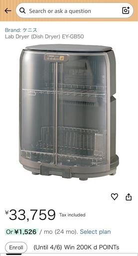 美品 象印 食器乾燥機 EY-GB50 取扱説明書付き