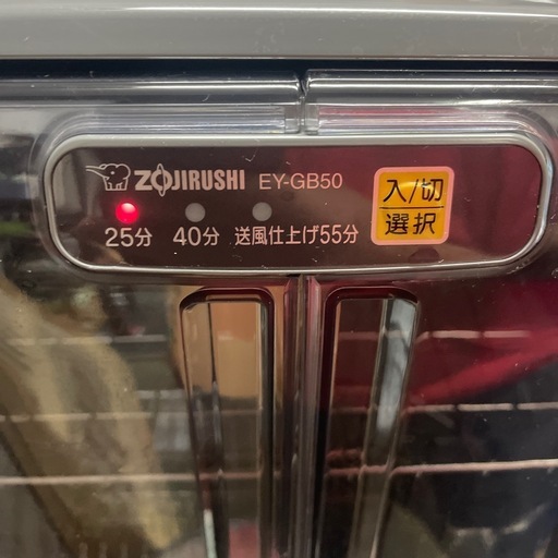 美品 象印 食器乾燥機 EY-GB50 取扱説明書付き