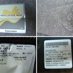 【中古】フランスベッド 電動ベッド 2モーター シングル ハイロー ベッド 2021年製 マットレス RX-THF LEDライト シーツ ピロー 介護の画像