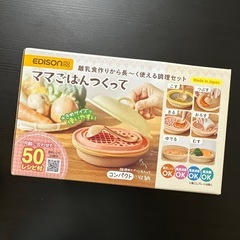 離乳食調理器具セットの画像