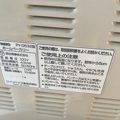 ホームベーカリーの画像