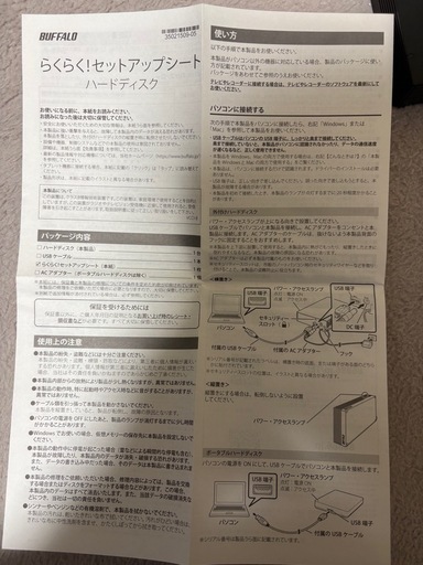BUFFALO　外付けHDD4TB