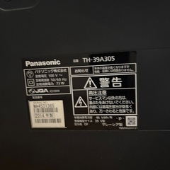 TV パナソニック39V 2014年 ジャンク品の画像