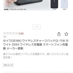 置くだけ充電の画像