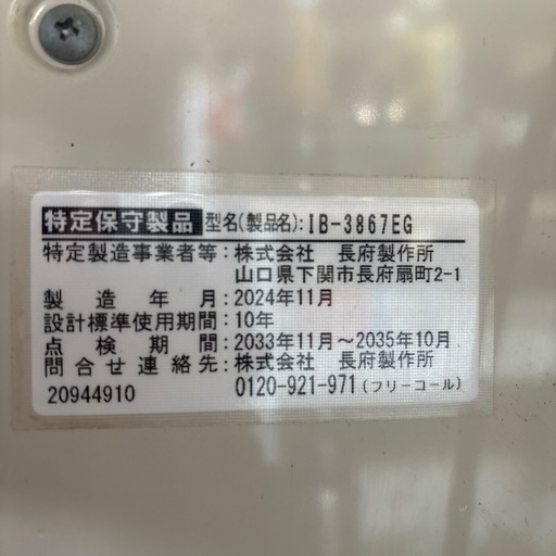 ボイラー