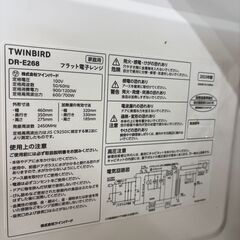 【ドリーム川西店限定】☆ジモティー見たよ割引☆ ツインバード 電子レンジ DR-E268 2023年製 動作確認済み 【99560000057923】の画像