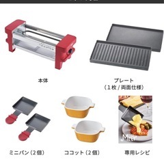 レコルト　ラクレット＆フォンドゥメーカーの画像