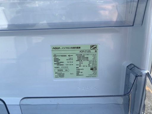 冷蔵庫 AQUA AQR-27J(S) 272L 2020年製　簡易清掃済み