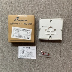 PURPOSE 給湯器　台所用リモコン　MC-201の画像