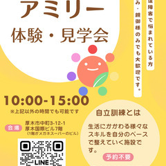 引きこもり・障害（うつ・精神・知的）などで悩まれている方へ