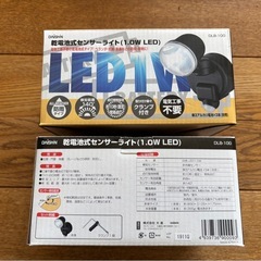 新品・未使用のDAISHIN 乾電池式センサーライト２台セットの画像