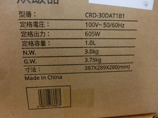 新品未開封！ マイコン式炊飯ジャー 5.5合炊き Comfee コンフィー  炊飯器 CRD-30DAT1B1 ホワイト札幌 西区 西野店