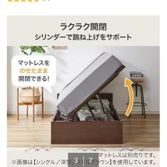 〈受け渡し予定〉【引越し処分】ニトリ　跳ね上げ収納 ダブルベッド 大容量収納の画像