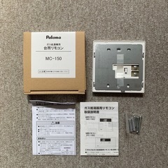 パロマ　ガス給湯器　台所リモコン　MC-150の画像