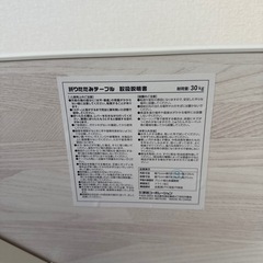 折りたたみテーブルの画像