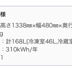 三菱 冷蔵庫168Lの画像