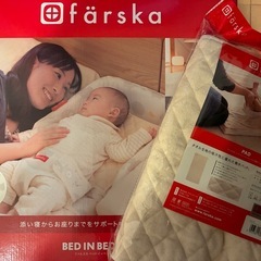 farsca   ベッドインベッドの画像