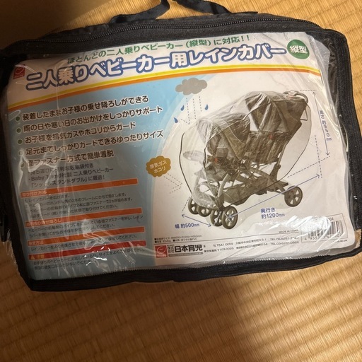 baby trend 2人乗りベビーカー　自立　レインカバー付き【取引中】