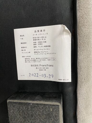 Francfranc/フランフラン メーネソファ カウチ ライトグレー ツヤ感 起毛生地 シンプル インテリア 中古家具 店頭引取歓迎 R10517