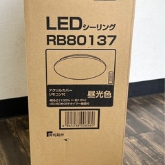 M【未開封品】Takizumi タキズミ LED 省エネ シーリングライト 単色 調光 タイプ ~ 8畳 4000 lm 日本製 RB80137 生活家電 照明器具の画像