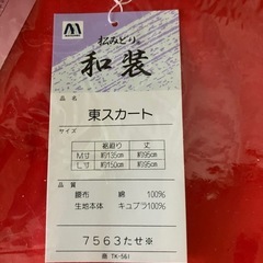 和装東スカート
の画像