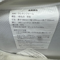 モットンセミダブル　腰痛対策マットレスの画像