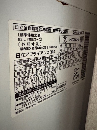 決定！3/28.29.30取りに来てくれる方　東芝　洗濯機