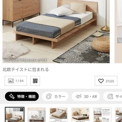 【LOWYA】すのこベッドフレーム/シングルの画像