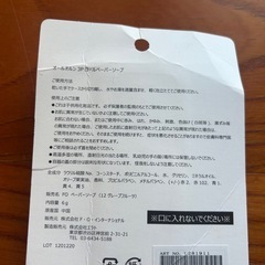 ペーパー石鹸グレープフルーツの香りの画像