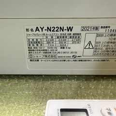 シャープ　ルームエアコン　2021年製　AY-N22N-W 室内機クリーニング済みの画像
