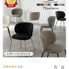 smoo ダイニングチェア　2脚セット　黒の画像