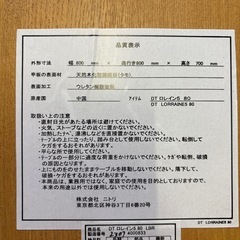 テーブル　の画像