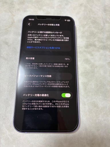 iPhone12 64G   目立った傷なし
