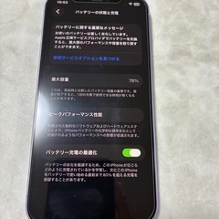 iPhone12 64G   目立った傷なしの画像