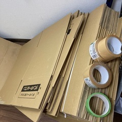 宅配120サイズ・ダンボール箱30個 + テープ 無料/譲ります！の画像