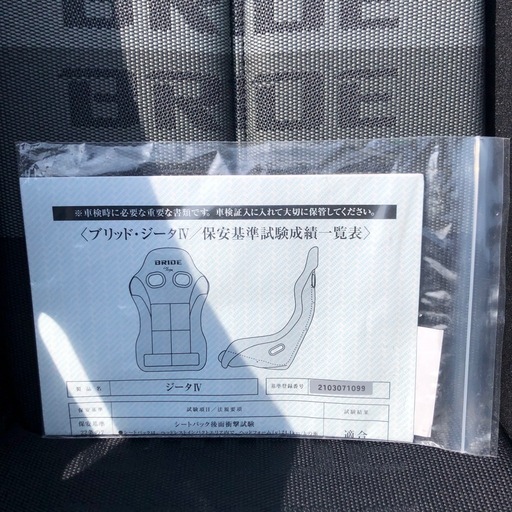 BRIDE ブリッド　フルバケ　土屋圭市　職人モデル　② 